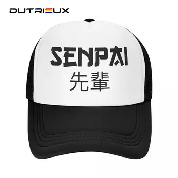 DUTRIEUX Персонализированная Бейсболка Японского Аниме Сэмпай Спортивная Женская Мужская Регулируемая Шляпа Дальнобойщика Летние Бейсболки Snapback