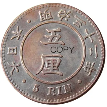 JP (56) Мэйдзи, 32-летняя репродукция, Азия, Япония - копировальная монета из меди стоимостью 5 ринов
