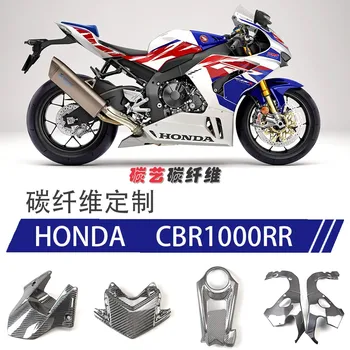 Для Honda CBR1000RR 2017-2022 Мотоцикл CBR1000RR 2017 из настоящего углеродного волокна + полные комплекты обтекателей