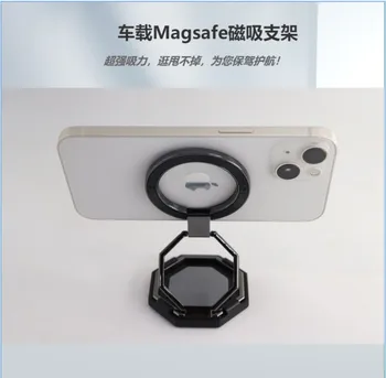 Новый автомобильный магнитный металлический кронштейн Magsafe, универсальное складное кольцо для мобильного телефона и планшета